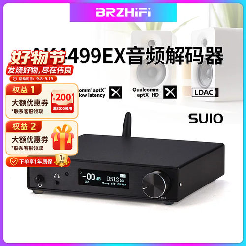 AK4499音频解码器蓝牙硬解dsd