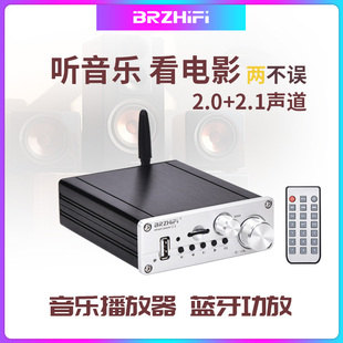 发烧级3116大功率2.1声道数字小功放机蓝牙5.0U盘TF播放可APP操控