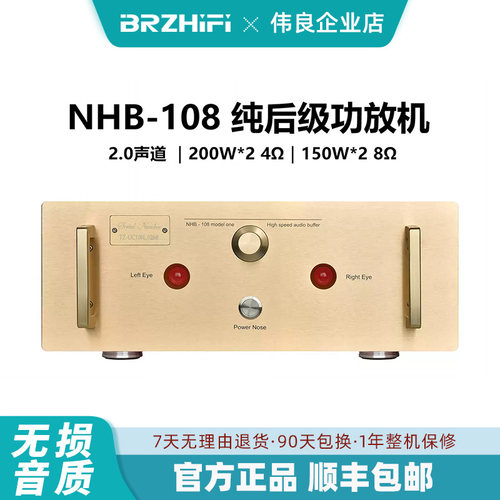 达萧108大功率甲乙类后级功放