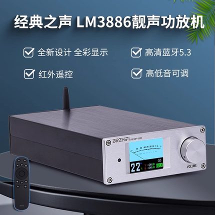 2025新款高保真经典LM3886大功率家用hifi功放机U盘带遥控蓝牙5.3