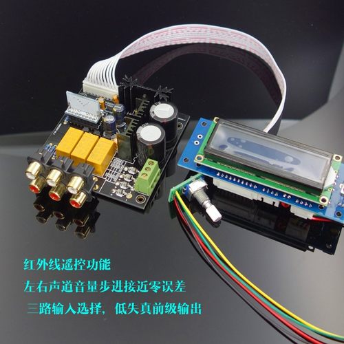 PGA2311前级放大器成品板