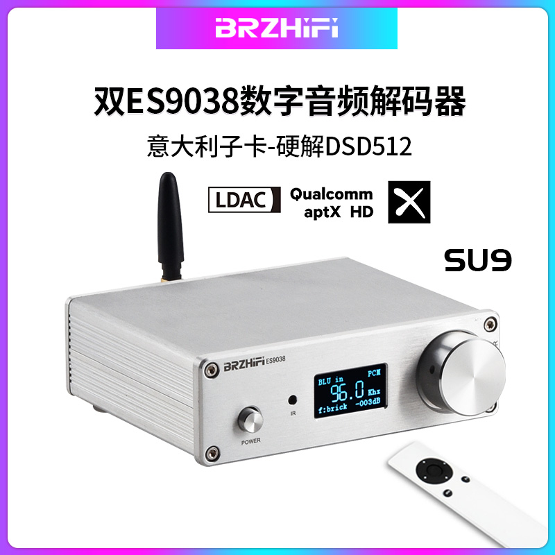 SU9 发烧HIFI双核心ES9038音频解码器USB支持DSD512硬解码蓝牙5.1 影音电器 解码器 原图主图