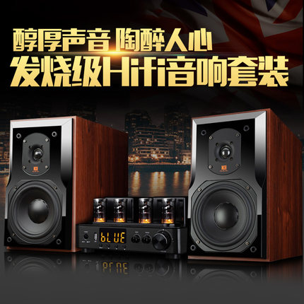 发烧级电子管胆机功放同轴光纤蓝牙音响65寸hifi书架音箱套装