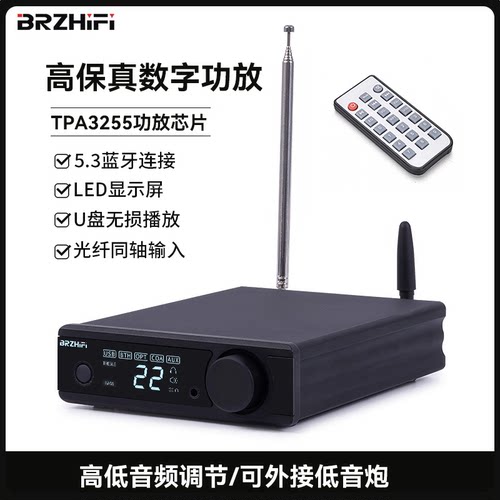 家用数字功放机U盘大功率蓝牙5.3