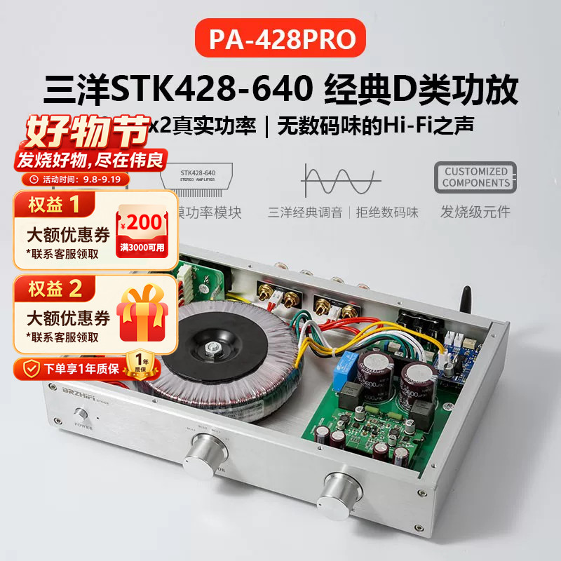 BRZHIFI发烧级功放机大功率家用功率放大器厚膜D类PA-428PRO