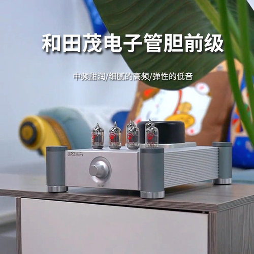 电子管胆前级和田茂进口线路