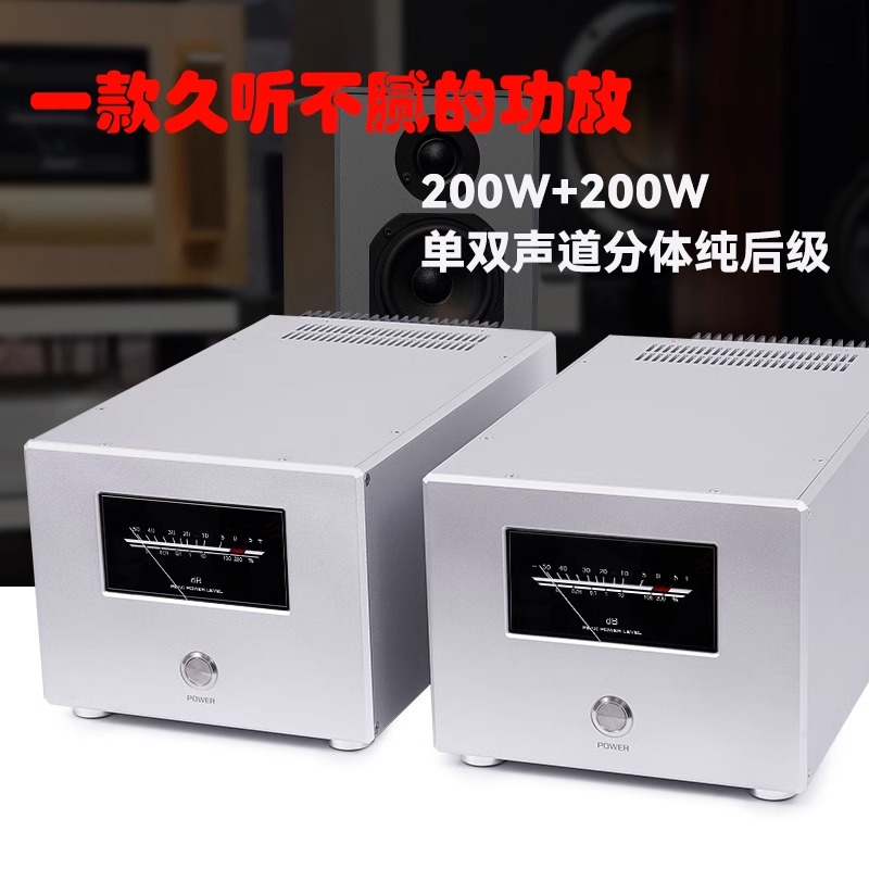 200W大功率分体单双声道STK4046V线路发烧级HIFI功放机家用纯后级
