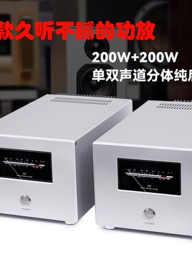 200W大功率分体单双声道STK4046V线路发烧级HIFI功放机家用纯后级