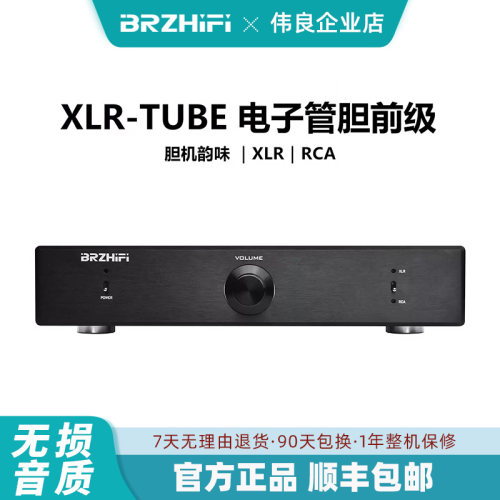 原装进口发烧级胆机功放机