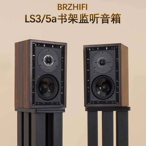 发烧5寸二分频无源监听书架音箱