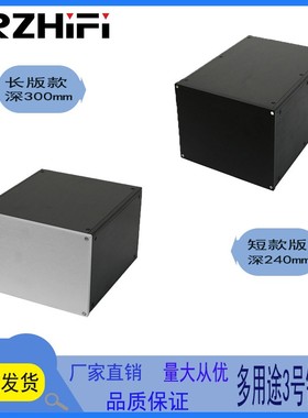 BRZHiFi -全铝机箱  多用途3号全铝机箱 全空白DYT