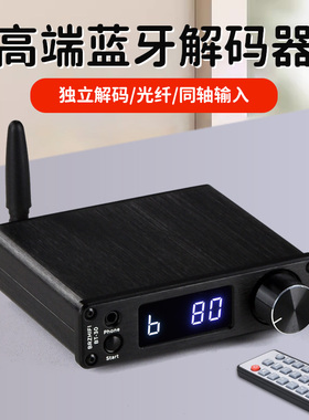 BRZHIFI-BT30高清LDAC蓝牙5.1接收器发烧ES9038音频解码器APTX-HD
