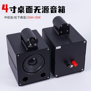 4寸经典 桌面无源书架音箱 铝合金 电脑 专业HIFI音箱 家用 A506N