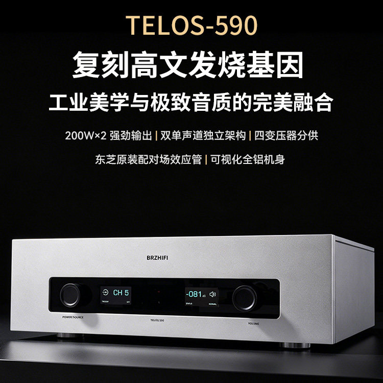 TELOS-590合并式功放复刻高文大功率家用hifi场效应管后级放大器