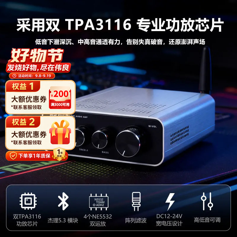 2.1声道家用电脑桌面数字功放图片