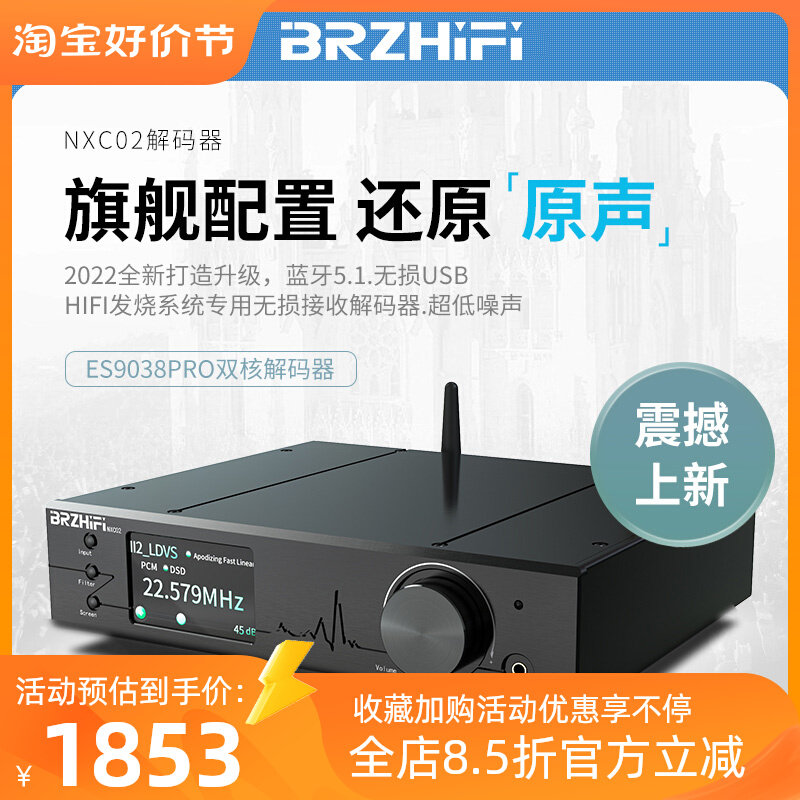 ES9038PRO双核心数字音频解码器hifi发烧级DAC硬解DSD512蓝牙LDAC_虎窝淘
