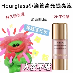 Hourglass新品液体高光试色小样光泽细腻高光粉腮红DREAM玫瑰铜