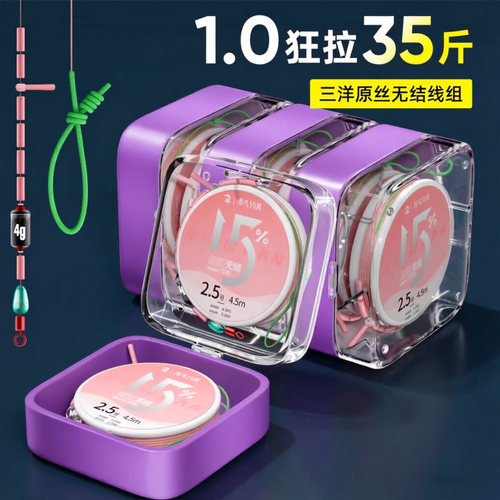 进口无结主线组大物鲢鳙