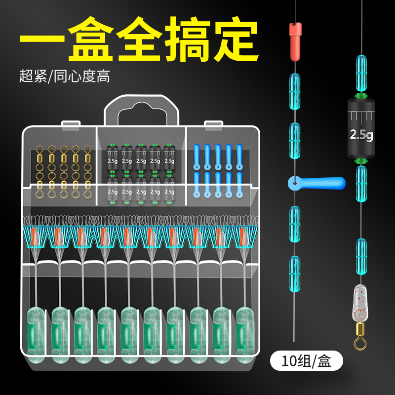 7+2超紧 太空豆套装全套硅胶漂座组合钓鱼主线组渔具小配件八字环