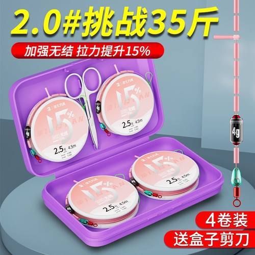 无结主线成品线组套装