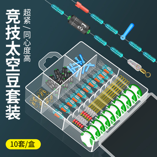 梦幻水晶太空豆套装 组合全套漂座硅胶高端优质钓鱼主线组配件盒装