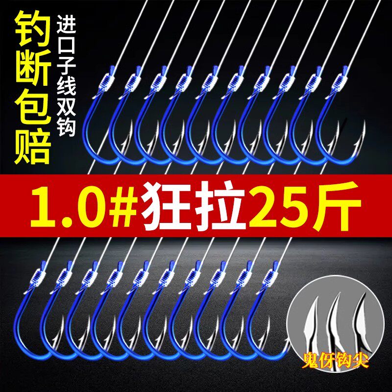 正品蓝色钨钢鬼讶伊势尼金袖伊豆子线成品双钩新渔具鲫鱼黄鳝专用