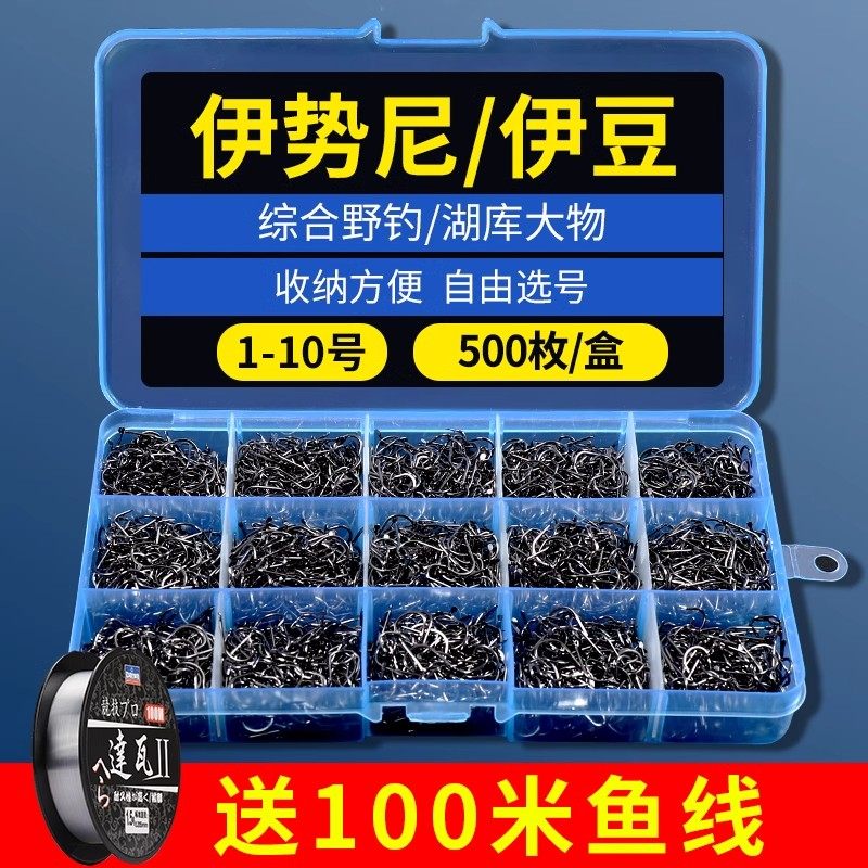 进口伊势尼伊豆鱼钩盒装巨物散装正品鲢鳙专用钩渔具配件套装全套,户外/登山/野营/旅行用品,鱼钩,淘宝优惠券,粉丝福利购,淘宝优惠卷