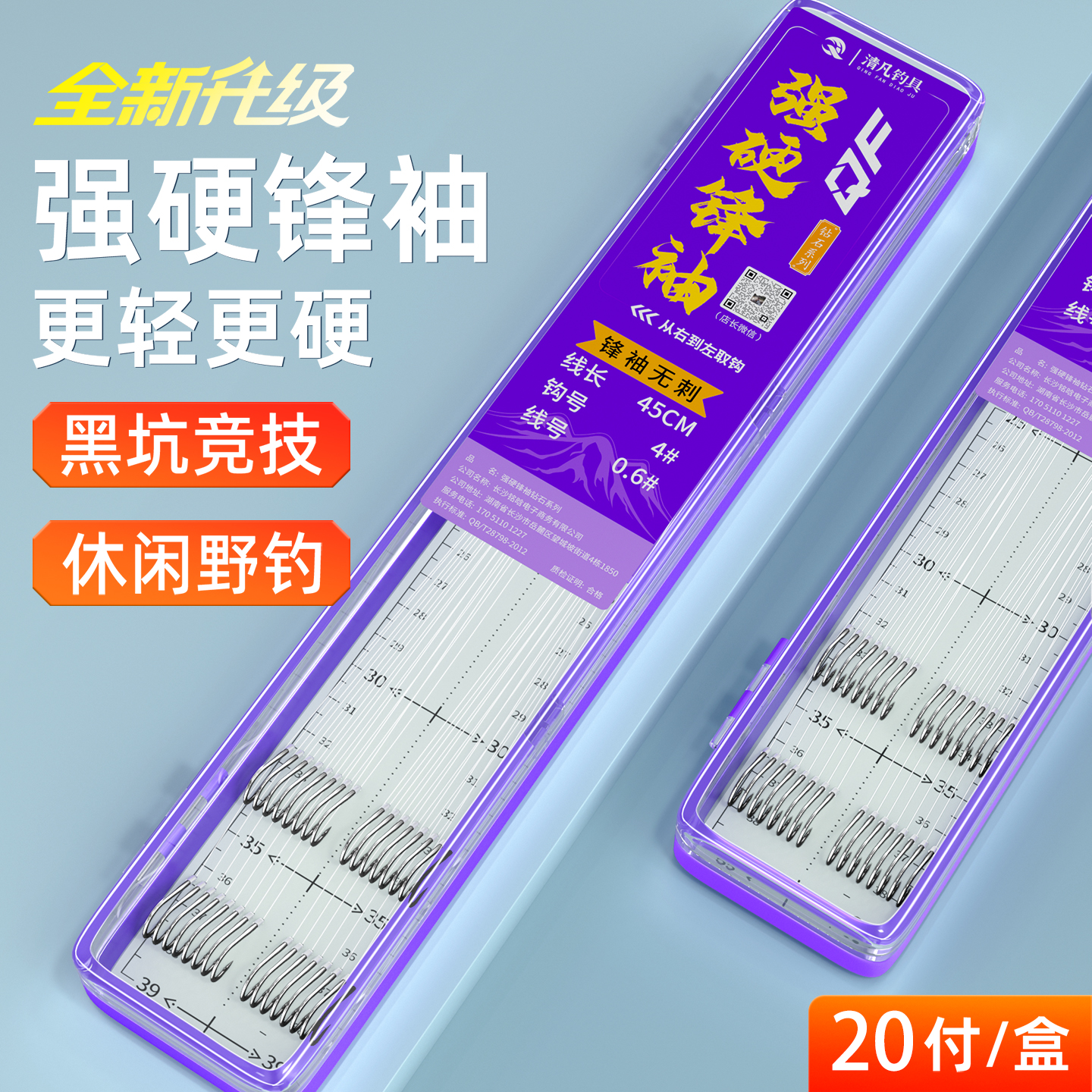 进口强硬锋袖子线双钩渔具