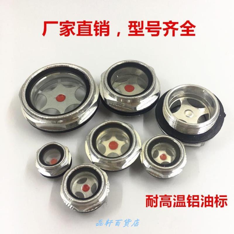 螺杆空压机油位观察镜通用图片