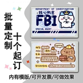 明星应援卡套定制身份证挡脸动漫国风批量来图定制软卡套遮挡信息