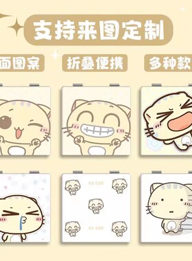可爱卡通cc猫宿舍用随身携带折叠镜高清手持化妆镜补妆小镜子双面