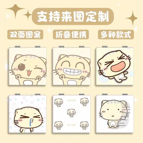 可爱cc猫折叠高清双面化妆镜