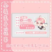 白鹿卡套周边物料卡套定制演唱会应援物遮挡信息身份证保护套ins