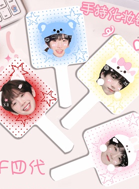 手持化妆便携小镜子可爱定制女风张桂源左奇函陈浚铭杨博文张函瑞