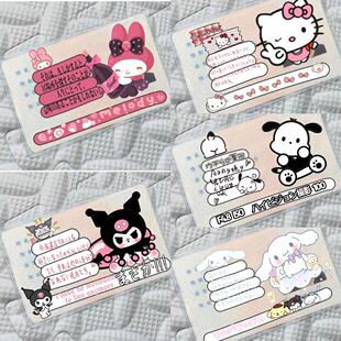 三丽鸥系列隐私全覆盖身份证卡套ins风高颜值KT猫防磁证件卡套