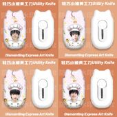 TF四代可爱搞怪美工刀拆快递开箱神器割包裹锋利小手工刀裁纸便携