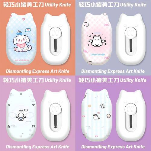 可爱像素猫狗拆包裹美工刀