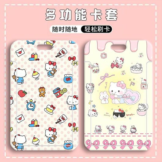 可爱HelloKitty卡套学生校牌卡饭卡公交卡身份证工作证保护套定制