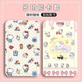 可爱HelloKitty卡套学生校牌卡饭卡公交卡身份证工作证保护套定制