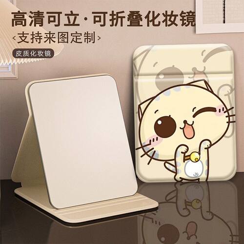 可爱CC猫咪折叠便携台式化妆镜