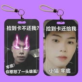 coke老师火影忍者学生滑盖卡套饭卡公交卡校牌证件保护套门禁卡