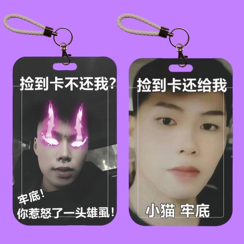 火影忍者滑盖卡套饭卡门禁通用