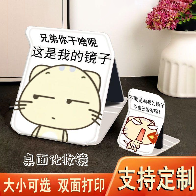 小猫cc搞怪折叠化妆镜子收纳学生便携式宿舍桌面用台式随身梳妆镜