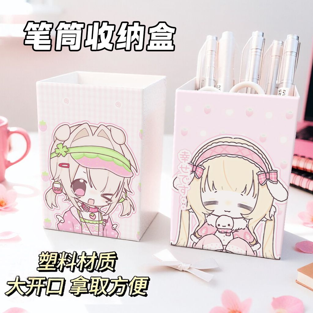 卡通可爱草莓少女多功能笔筒