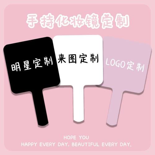 【来图定制】少女便携化妆镜子