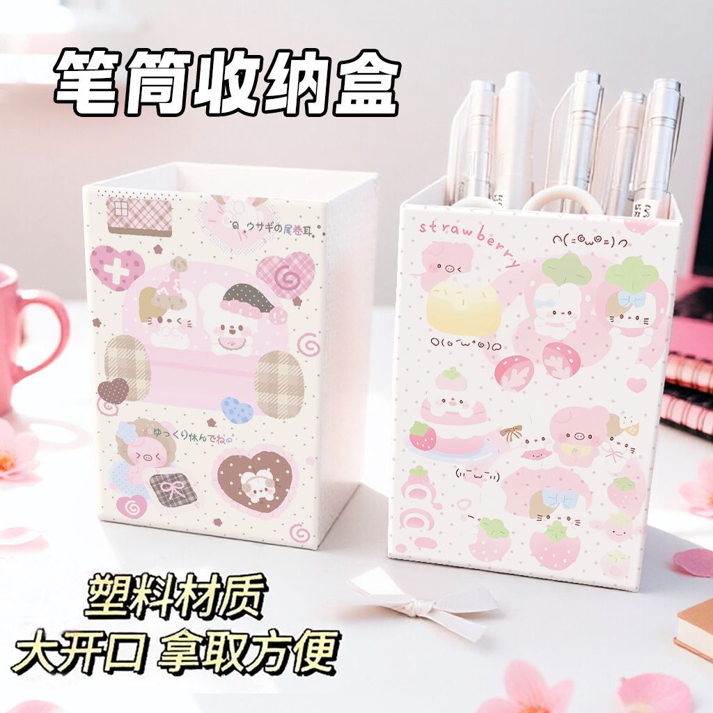 草莓小猪卡通桌面笔筒化妆刷桶