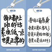 打工搞笑文字学生滑盖卡套饭卡公交卡身份证件保护套门禁卡校园