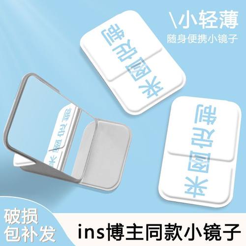 来图定制小镜子便携折叠化妆镜