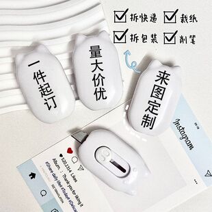 来图定制可爱卡通美工刀拆快递开箱神器割包裹锋利小手工刀裁纸