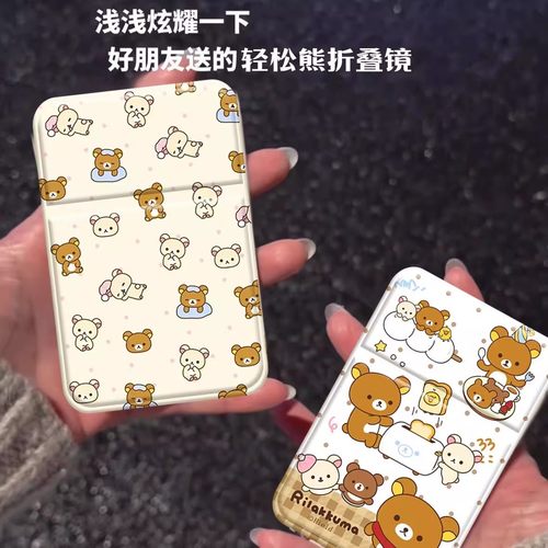 轻松熊波点折叠便携桌面化妆镜